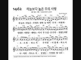 하늘보다높으신주사랑 Google 검색 2020 사랑 검색