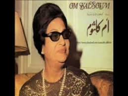 ام كلثوم الف ليله وليله اغنيه الكاملة Beautiful Songs Classic Songs My Favorite Music