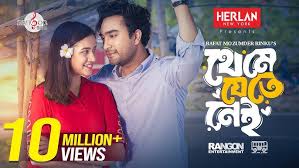 New Natok: THEME JETE NEI (থেমে যেতে নেই) | JOVAN ...