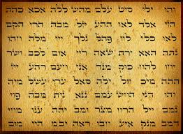 Omega Magick The 72 Names Of God Shem Hameforash The
