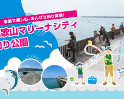 和歌山マリーナシティでの釣りの画像