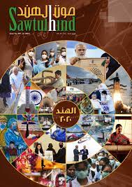Sawtulhind magazine issue no 507 - 2021 by Sawtul Hind Magazine - Issuu