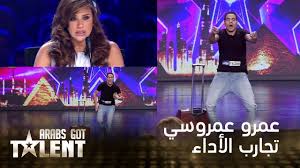 عمرو عمروسي ي بكي نجوى كرم أثناء مشهد تمثيلي مؤثر في Arabs Got Talent Youtube