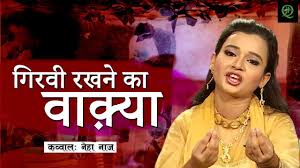 We did not find results for: à¤¨ à¤¹ à¤¨ à¤œ à¤• à¤à¤¸ à¤•à¤µ à¤µ à¤² à¤¨à¤¹ à¤¸ à¤¨ à¤¹ à¤— à¤¦ à¤ˆ à¤¹à¤² à¤® à¤— à¤¦ à¤® à¤¤ à¤° Neha Naaz Neha Naaz Qawwali 2019 Youtube