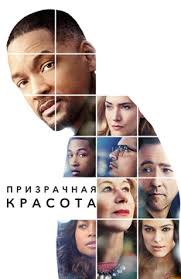 Filmy S Uillom Smitom Smotret Onlajn Podborku Spisok Luchshego Kontenta V Hd Kachestve