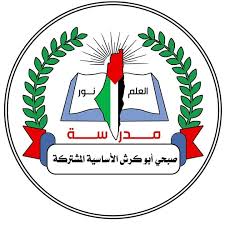 نادي اللغة الانجليزية في مدرسة صبحي أبو كرش المشتركة Community Facebook