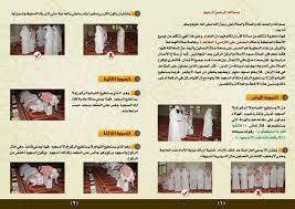 نتيجة بحث الصور عن كيفية الصلاة بالصور Art