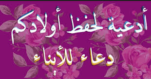 We did not find results for: Ø£ÙØ¶Ù„ Ø¯Ø¹Ø§Ø¡ Ù„Ù„Ø£Ø¨Ù†Ø§Ø¡