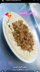 مطعم الشام الجديد Posts Facebook