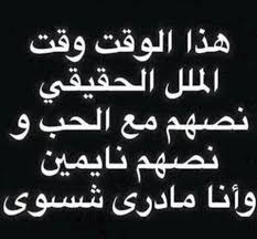 الملل الحقيقي English Quotes Quotes Funny