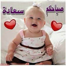 صور اطفال مكتوب عليها كلام فيس بوك Children Baby Face Baby