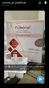 Pin By Shrooq Ali On عنايهـ In 2021 Beauty Recipes Hair Beauty Recipe Recipes