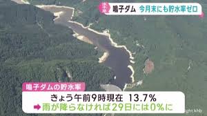 khb東日本放送 - News update
