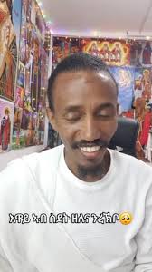 እዋይ ኣብ ስደት ዘለና ንረክቦ!!