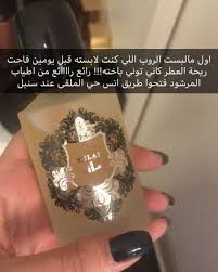 عطر سلاف من أطياب المرشود من سناب About Her Ksa عطور عطورات المرشود الكويت السعودية ان Perfume Scents Lovely Perfume Fragrances Perfume
