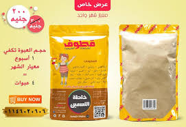 عرض أول منتج رسمي لقطوف معيار 1 شهر 200 ج م 30 مصاريف شحن معيار 2 شهر 400 ج م الشحن مجاني معيار 3 شهر 580 ج م الشح Food Coffee Bag Stuff To Buy