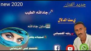 وفاة نجل الفنان سعد عبدالوهاب. Ø¬Ø¯ÙŠØ¯ Ø§ØºØ§Ù†ÙŠ Ø§Ù„ÙÙ†Ø§Ù† Ø¬Ø§Ø¯Ø§Ù„Ù„Ù‡ Ø§Ù„Ø·ÙŠØ¨ 2021