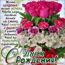 Skachat Besplatno Krasivye Otkrytki S Dnem Rozhdeniya Zhenshine Poisk V Google Happy Birthday Celebration Happy Birthday Pictures Happy Birthday Cards