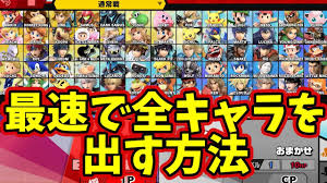 【制作陣】 原案・メインシナリオ・キャラクターデザイン：枢やな supported by square enix 開発. ã‚¹ãƒžãƒ–ãƒ©sp å…¨ã¦ã®éš ã—ã‚­ãƒ£ãƒ©ã‚'æœ€é€Ÿã§å‡ºã™è£æŠ€ã‚'æ•™ãˆã¾ã™ï½—ï½—ï½— Youtube