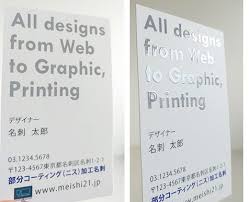 部分コーティング ニス 加工名刺です サンプルで作りました 文字に加工をしてみました 笑 ぜひ制作してみて下さい 部分 光沢 ニス 名刺 カード 樹脂加工 部分コーティング 印刷 印刷通販 tokyo meishi21 おしゃれ名刺 businesscard 東京名刺 dtpデ 名刺