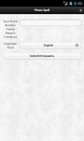 Why is the time honoured how do you spell your name, please?, only rarely used? My Phone Spell For Android Apk Download