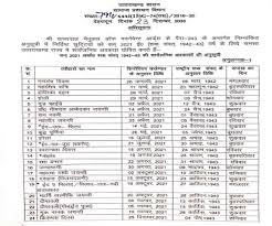 Calendar quarterly (table) the templates below : Uttarakhand Holiday 2021 Calendar Governance Released Uttarakhand Calendar In Dehradun See Holiday 2021