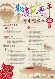 pin by joanne on dm poster tainan city happy new year bottle