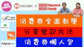 政府表示，$5,000 元電子消費券將分 5 個月，每月 $1000 發放，市民需在一個月期限內使用，不可累積。. Hq Vwh7fim O5m