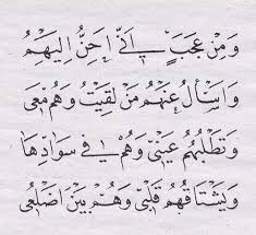 وأحسن منك لم تر قط عيني. Ù‚ØµØ§Ø¦Ø¯ Ø­Ø¨ Ø¨Ø§Ù„ÙØµØ­Ù‰ ØªÙˆÙŠØªØ±
