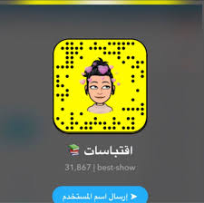 سنابات سناب شات snapchat screenshot snapchat best