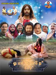 Cheekati telugu todaypk movies, cheekati watchonlinemovies, cheekati (2021)telugu full movie watch online in hd print quality free download,full cheekati 2021: Watch O Manitane Yar Ni Prime Video