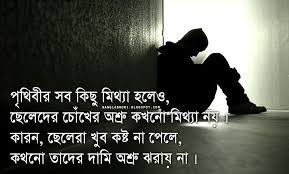তোমার দু হাত জুড়ে আজ কবিতা লেখা, মেহেদির মতো রং আজ সারা বেলা, Bangla Sad Love Quotes 1000x604 Download Hd Wallpaper Wallpapertip