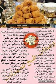 Epingle Sur بسكويت