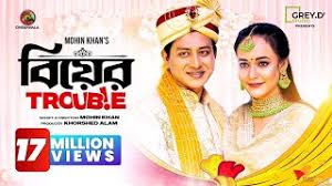 Biyer Trouble | বিয়ের ট্রাবল | Shamim Hasan Sarkar | Ahona Rahman | Mohin  Khan | Bangla Natok 2023