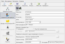 Zapolnyaem 3 Ndfl Pri Prodazhe Avtomobilya