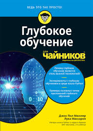 прикладное машинное обучение с помощью Scikit Learn и Tensorflow купить Veroyatnostnoe Programmirovanie Na Python Bajesovskij Vyvod I Algoritmy Devidson Pajlon K Kupit C Bystroj Dostavkoj Ili Samovyvozom Isbn 978 5 4461 1058 2 Kombuk Combook Ru