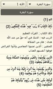 معاني الكلمات 3 Math Quran Math Equations