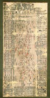 室町か 最古級の地図／広島 沖縄を「龍及国」と表記 | 沖縄タイムス＋プラス