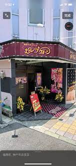 给大家推荐一家神户泡泡浴的大众店セレブクイーン-逍遥日本- 逍遥日本