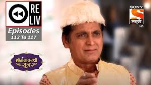 Weekly ReLIV- Shrimanta Gharchi Sunn -श्रीमंताघरची सून