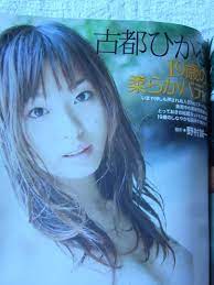 古都光/ 古都ひかる写真(10 DVD + 8 写真), 興趣及遊戲, 書本& 文具, 雜誌及其他- Carousell