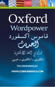 Dictionaryof English قاموس اكسفورد الحديث لدارسي اللغة الإنجليزية Oxford Wordpower Free Download Borrow And Streaming Internet Archive