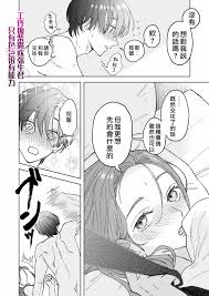 Taboo Fantasy Sex - Yayoi Manga Gallery