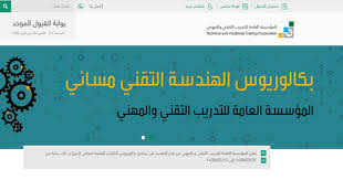 الكلية التقنية الهندسية هي احدى كليات الجامعة التقنية الوسطى في بغداد.وتقع في. Ù…Ø¹Ù„ÙˆÙ…Ø§Øª Ø¹Ù† Ø¨ÙƒØ§Ù„ÙˆØ±ÙŠÙˆØ³ Ø§Ù„Ù‡Ù†Ø¯Ø³Ø© Ø§Ù„ØªÙ‚Ù†ÙŠØ© Ø§Ù„Ù…Ø±Ø³Ø§Ù„