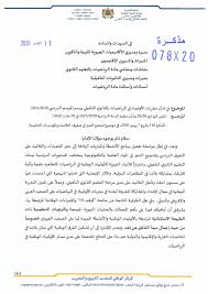 الأولمبياد الدولي المفتوح لتلاميذ المدارس في الرياضيات والمعلوماتية. Ù…Ø¨Ø§Ø±ÙŠØ§Øª Ø§Ù„Ø£ÙˆÙ„Ù…Ø¨ÙŠØ§Ø¯ ÙÙŠ Ø§Ù„Ø±ÙŠØ§Ø¶ÙŠØ§Øª Ø¨Ø§Ù„Ø«Ø§Ù†ÙˆÙŠ Ø§Ù„ØªØ£Ù‡ÙŠÙ„ÙŠ 2020 2021