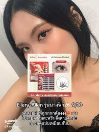 รีวิวขนตาปลอมมีกาวในตัว ที่ใช้เองจริง พร้อมเทคนิคติดง่ายไม่ระคายเคือง