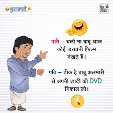 Latest funny jokes on santa and banta in hindi. Santa Banta Funny Jokes In Hindi Images 2019