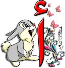حرف الألف Blog Blog Posts Disney Characters
