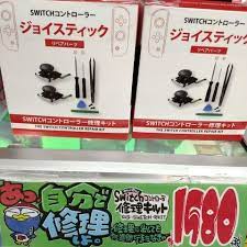 悲報スイッチさんドンキでとんでもないものが売られてしまう タブレット アーム タブレット ライフ