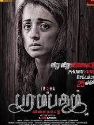 Trisha Krishnan Movies List Upcoming Hit Flop Movies List Filmography Get the list of trisha krishnan's upcoming movies for 2021 and 2022. hit flop movies list filmography